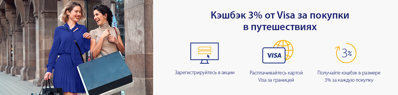 Работает ли карта visa за границей